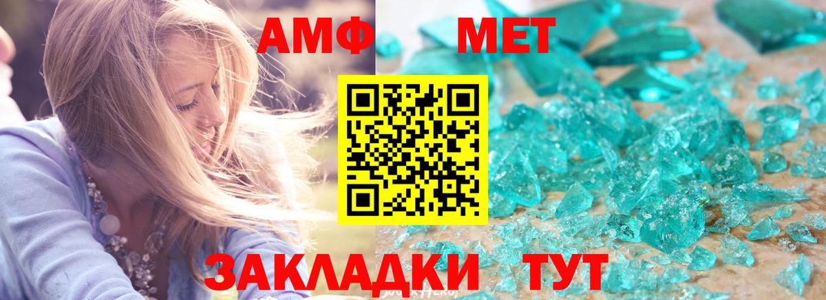 Амфетамин 98% Новотроицк