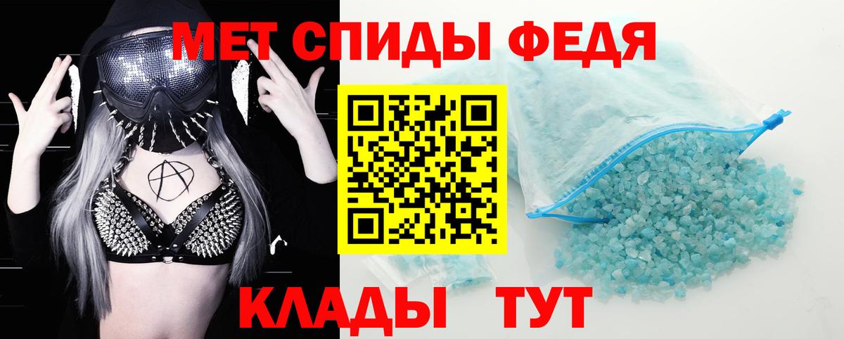 Новотроицк  АМФЕТАМИН  Амфетамин  АМФЕТАМИН 98%  Вход с VPN 