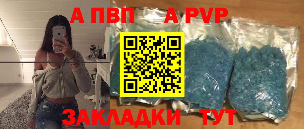 Альфа ПВП крисы CK Новотроицк