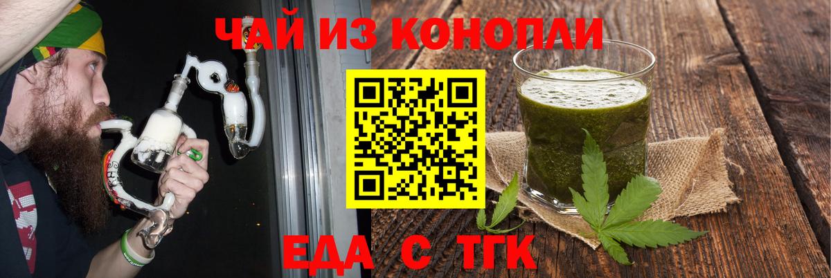 Cannafood конопля Новотроицк