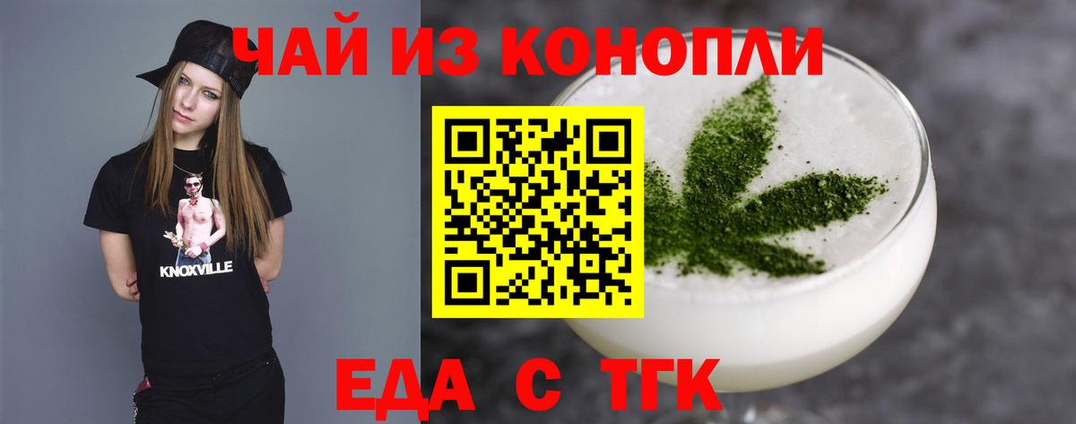 Canna-Cookies марихуана  Вход с VPN  Новотроицк 
