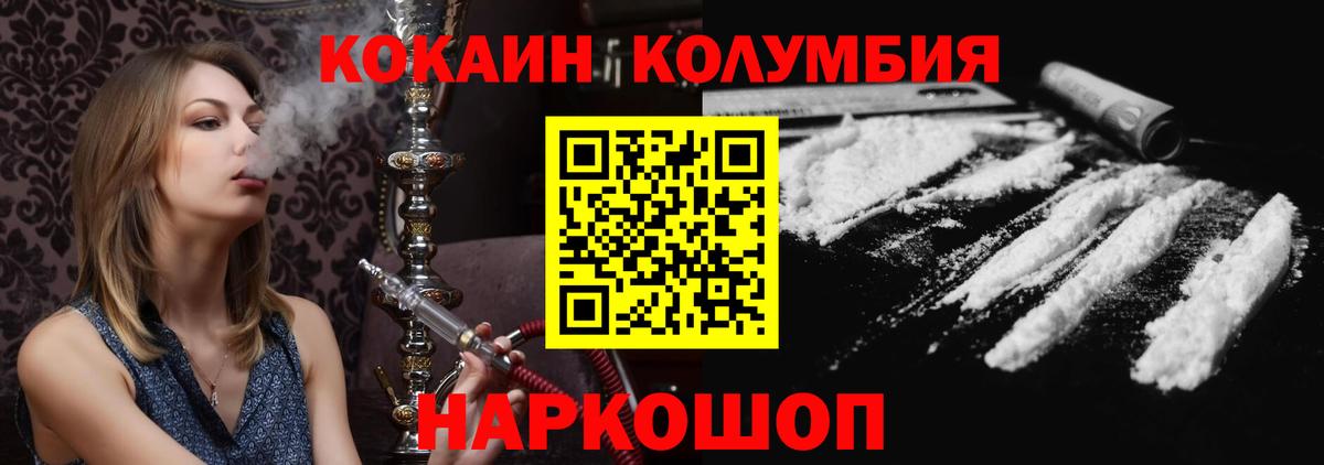 КОКАИН  COCAIN 98%  Новотроицк  Вход с VPN  Cocaine Боливия 