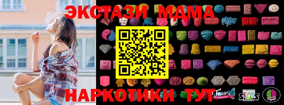 Экстази Philipp Plein  Вход с VPN  наркота  Новотроицк  ЭКСТАЗИ louis Vuitton 