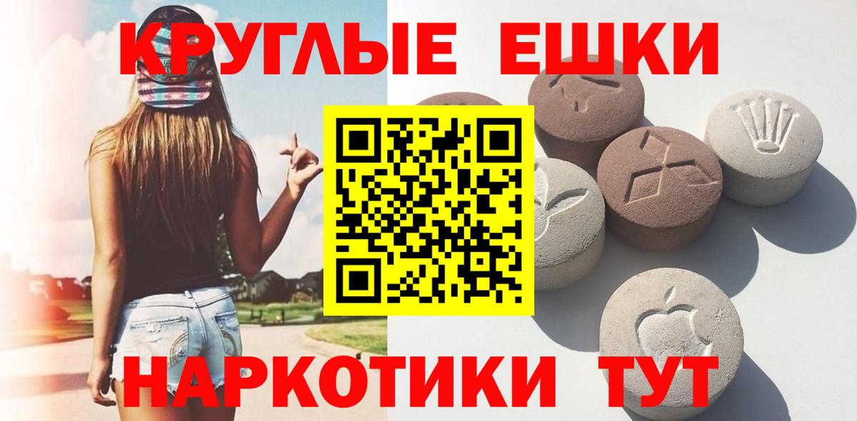 Экстази диски Новотроицк