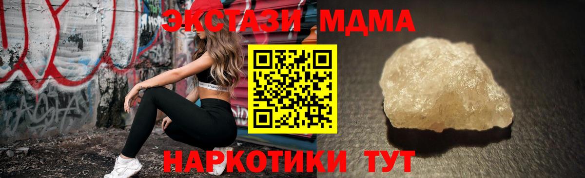 Новотроицк  MDMA  Вход с VPN  MDMA молли  MDMA Molly 
