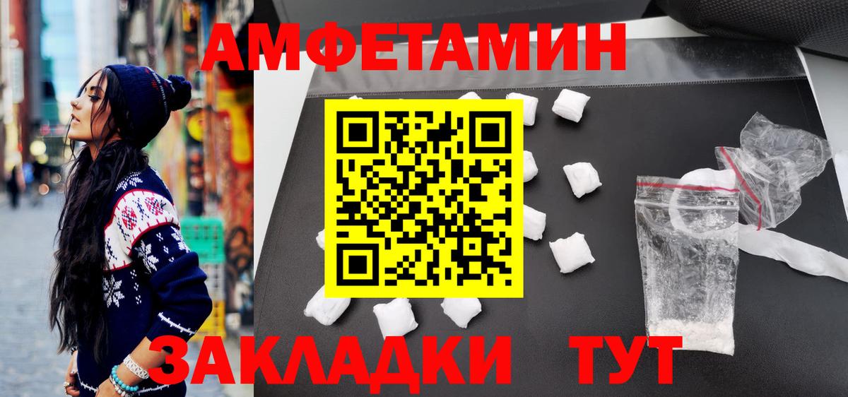 Первитин пудра  Вход с VPN  МЕТАМФЕТАМИН  Новотроицк 