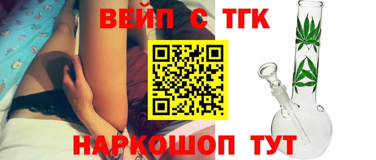 Дистиллят ТГК жижа Новотроицк